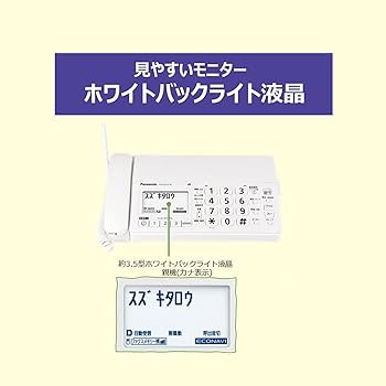 Amazon | パナソニック デジタルコードレス普通紙ファクス KX-PD225DL